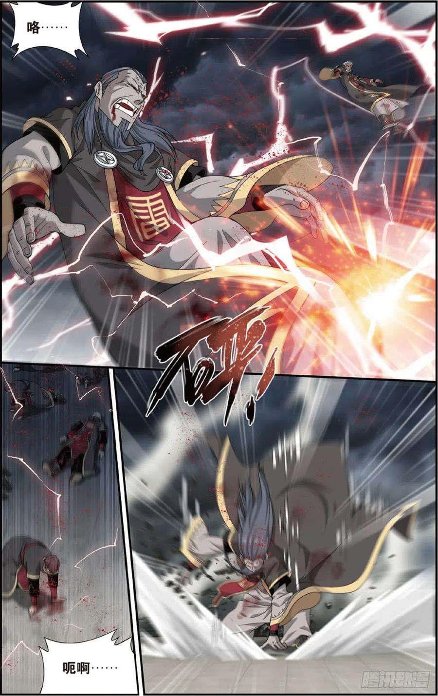 斗破苍穹227话 万钧雷霆