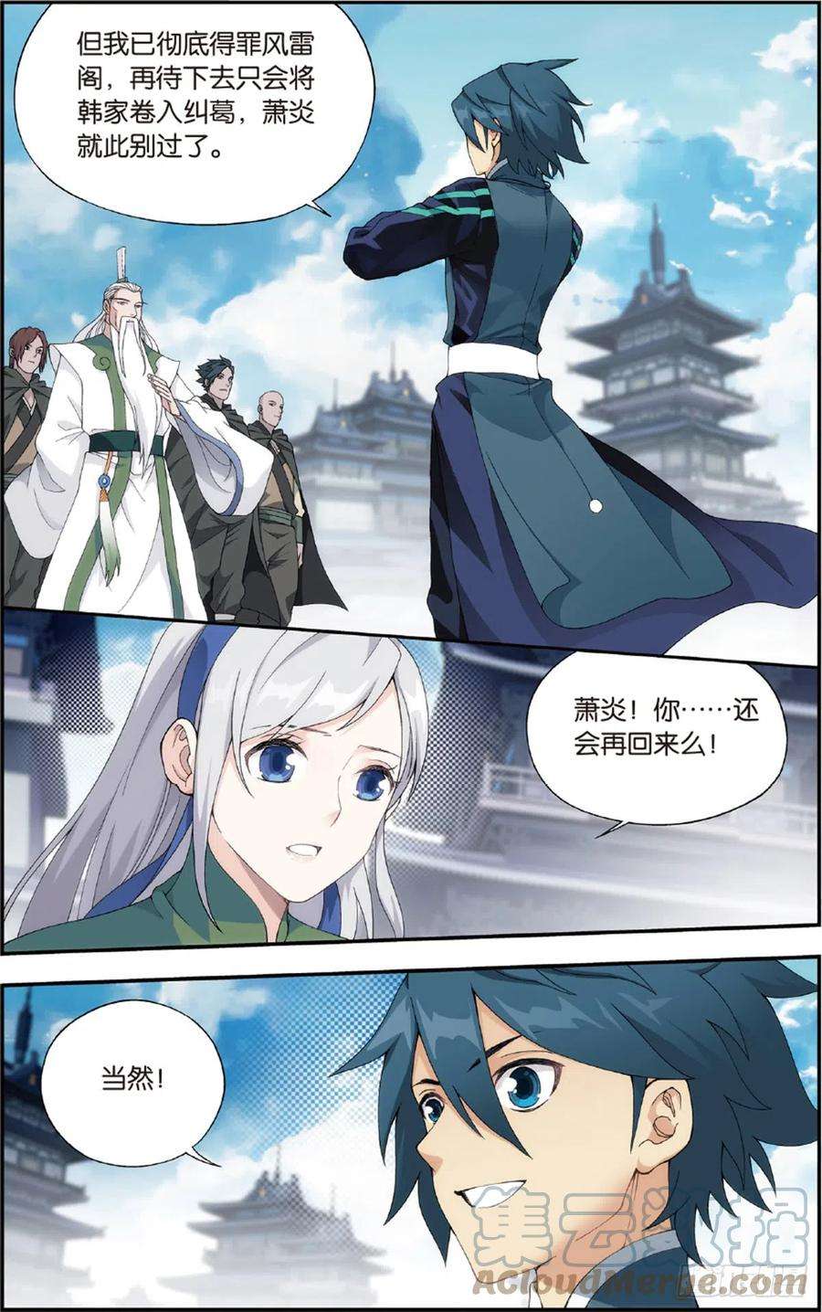 斗破苍穹228话 化骨城