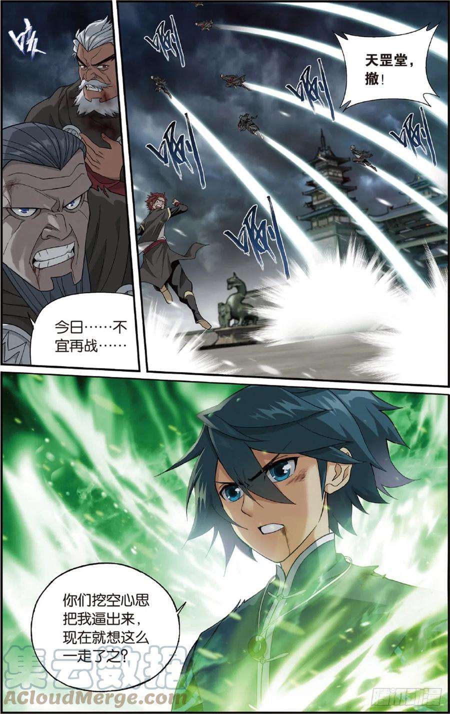 斗破苍穹228话 化骨城