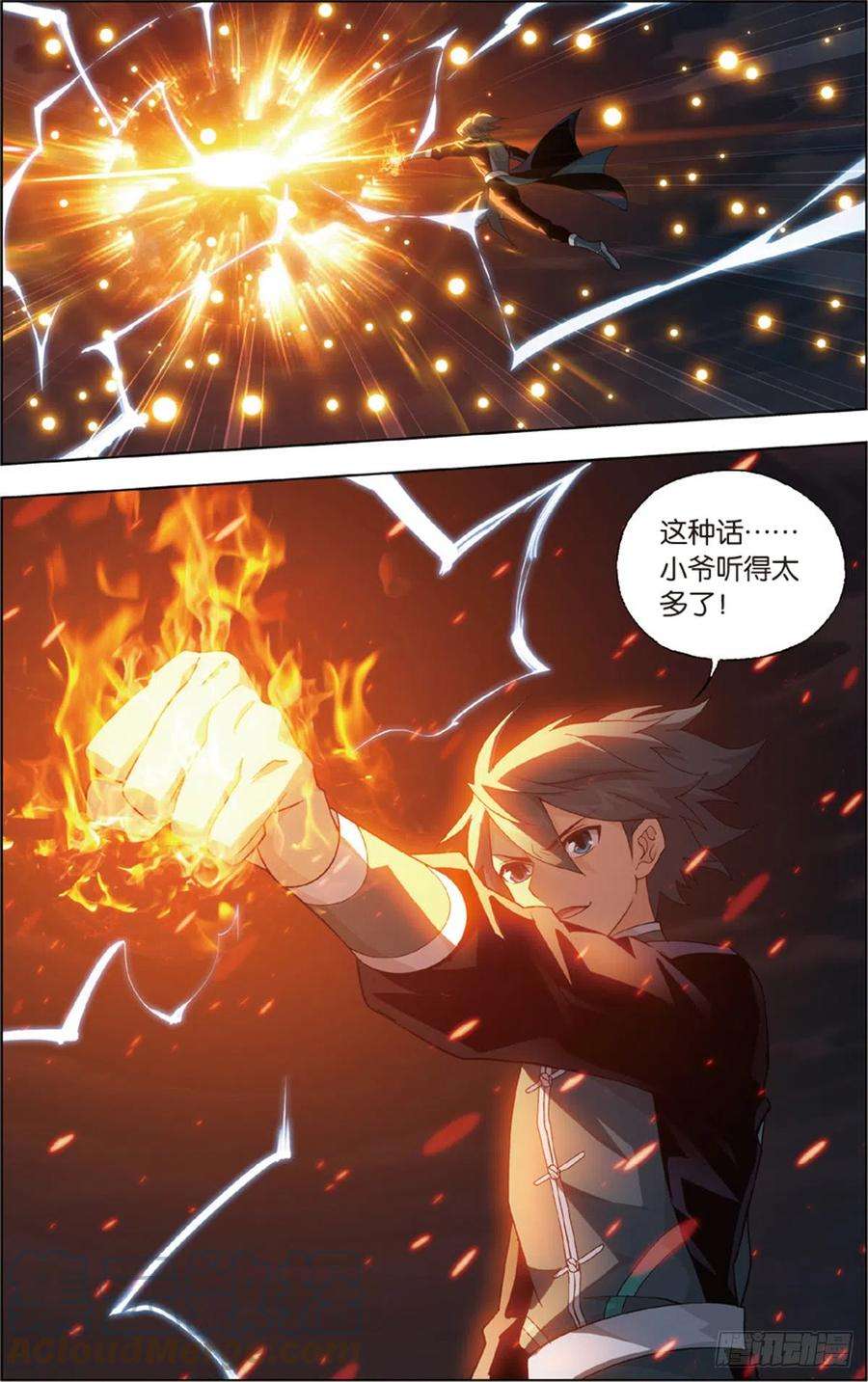 斗破苍穹230话 战幻身