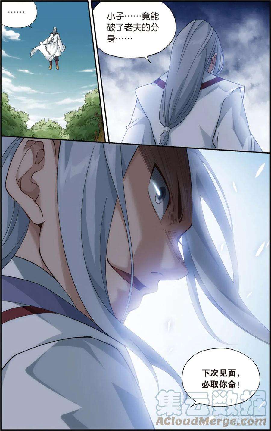 斗破苍穹230话 战幻身