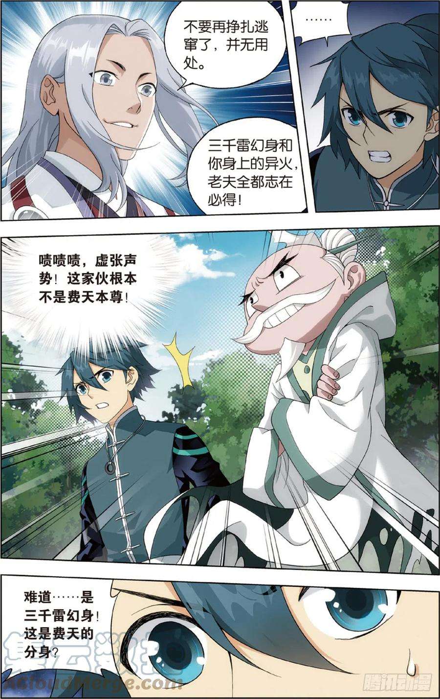斗破苍穹230话 战幻身