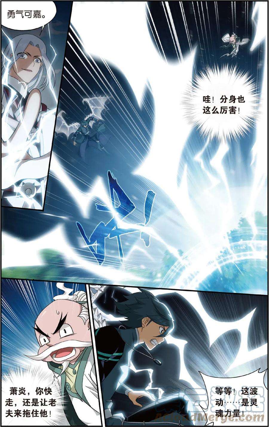 斗破苍穹230话 战幻身