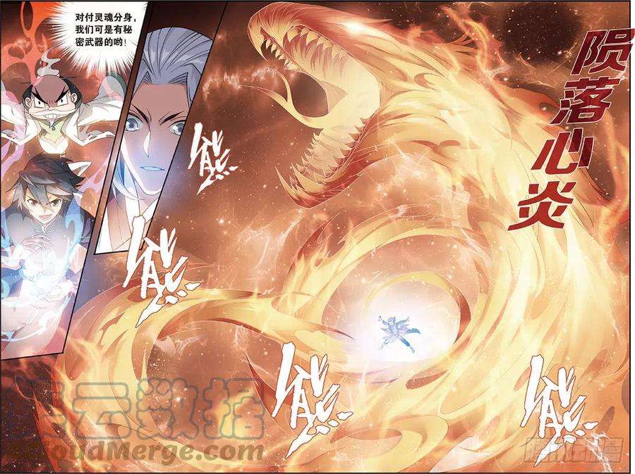 斗破苍穹230话 战幻身