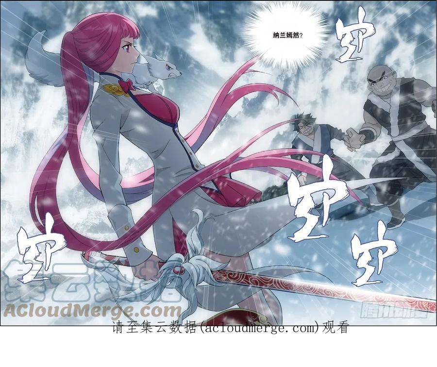 斗破苍穹232话 倩影