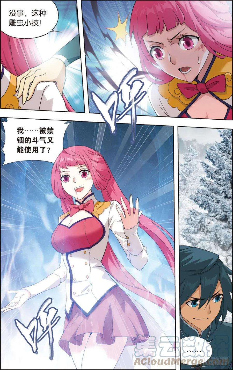 斗破苍穹233话 又见纳兰