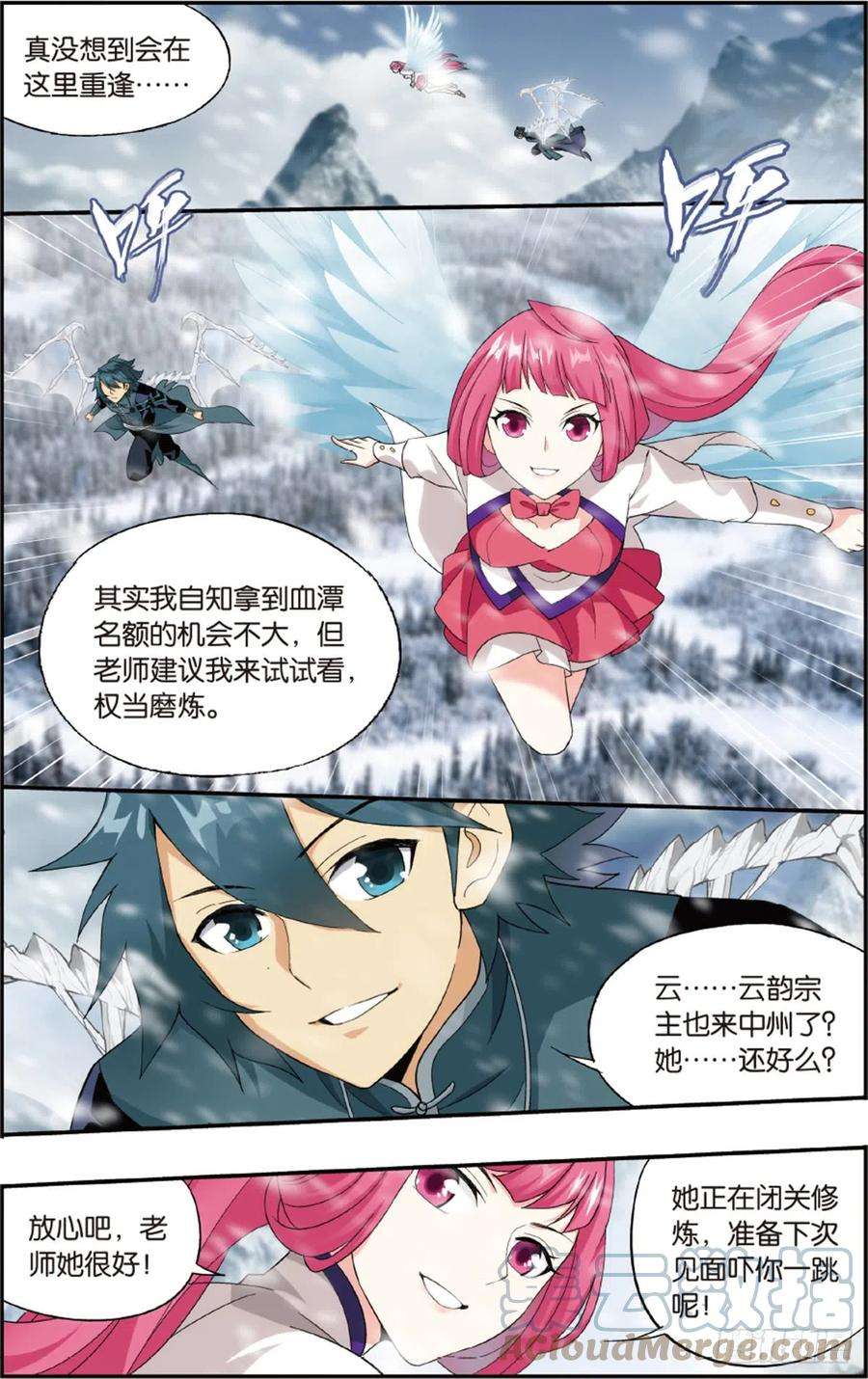 斗破苍穹233话 又见纳兰
