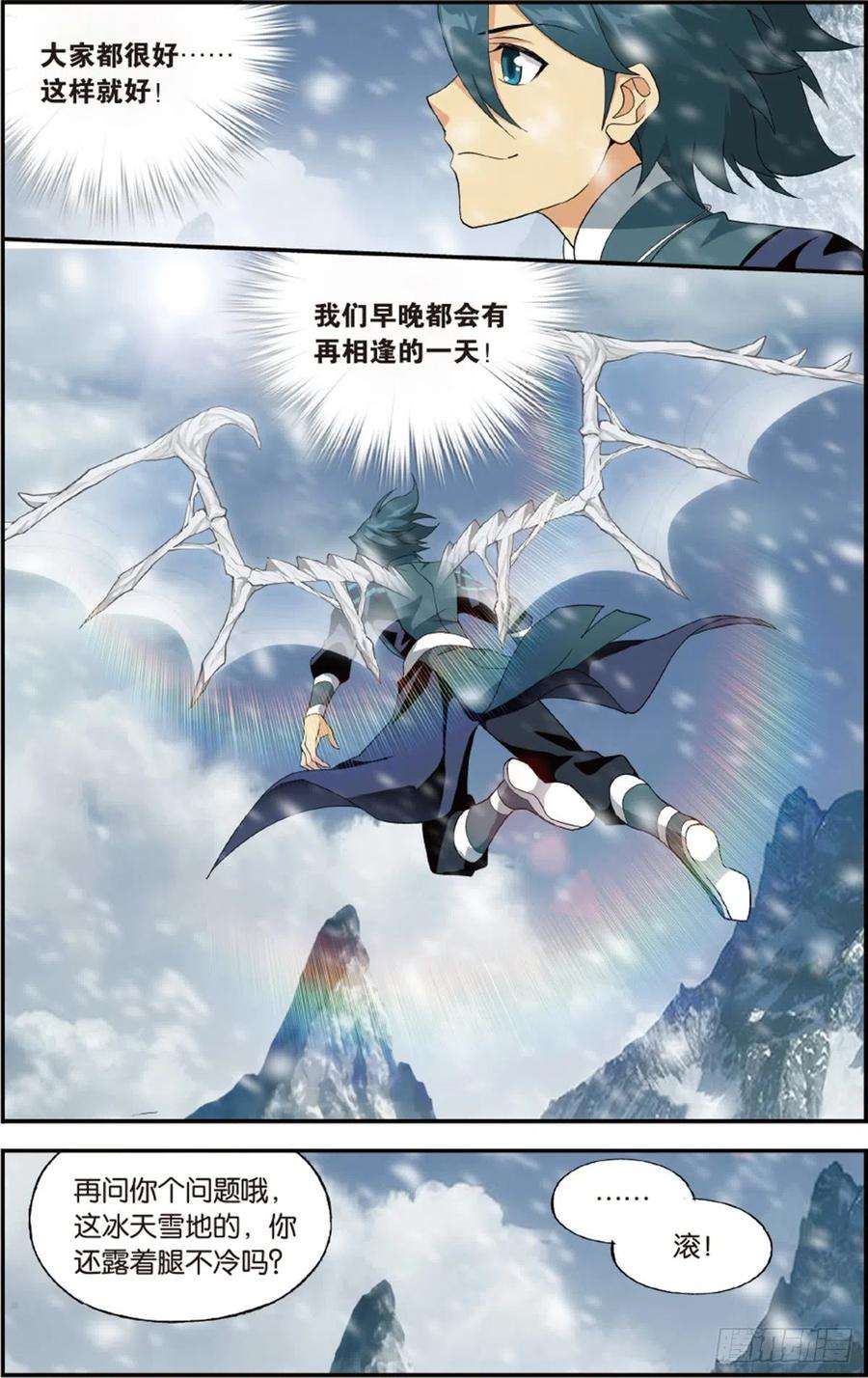 斗破苍穹233话 又见纳兰