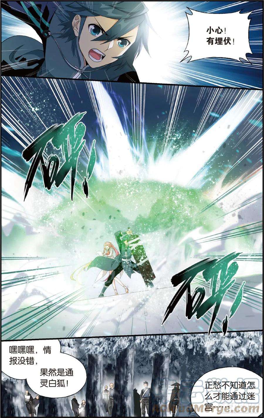 斗破苍穹233话 又见纳兰