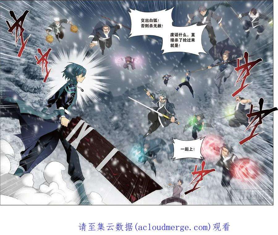 斗破苍穹233话 又见纳兰