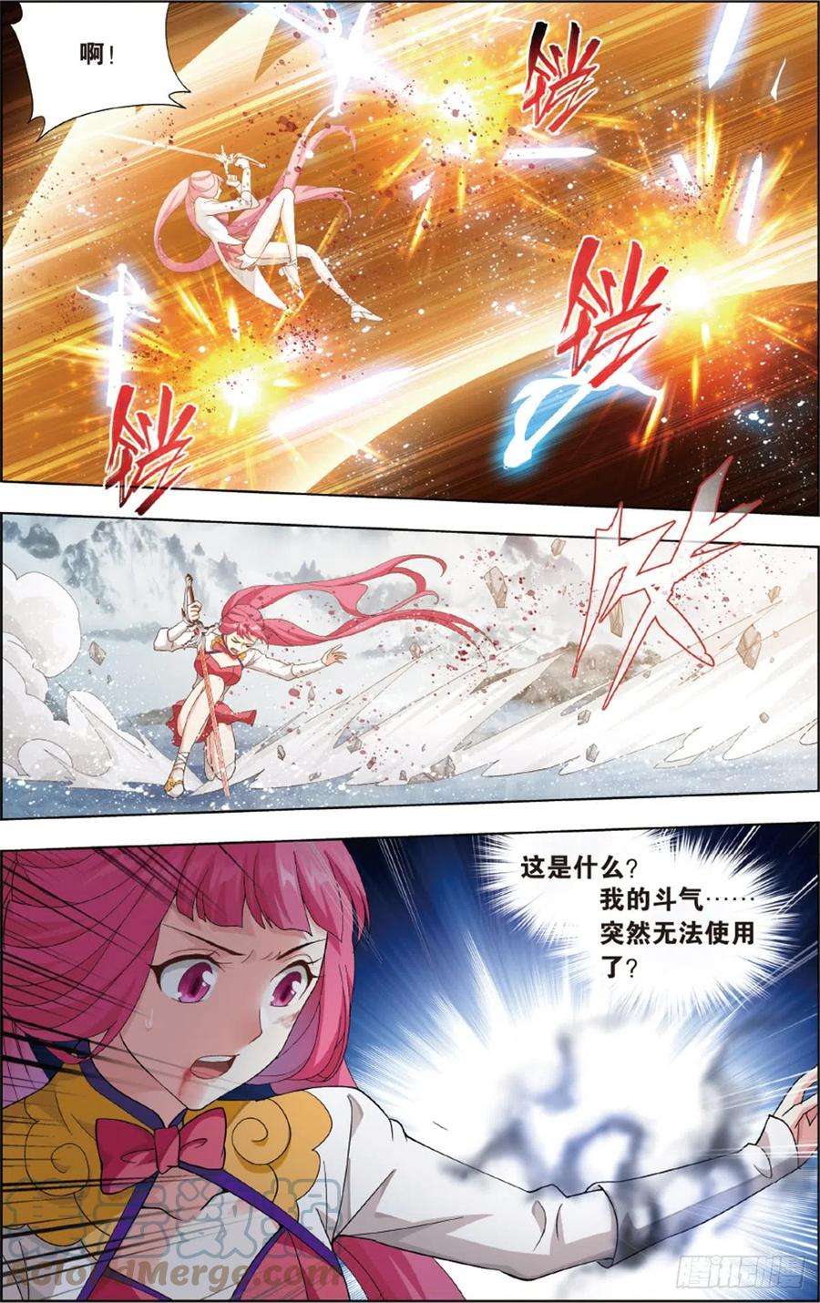 斗破苍穹233话 又见纳兰