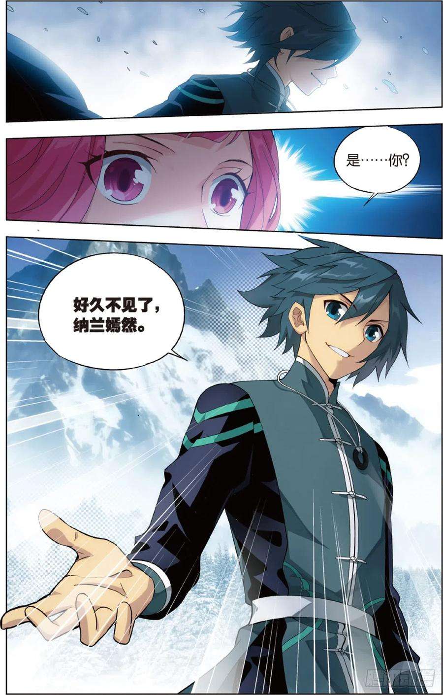 斗破苍穹233话 又见纳兰