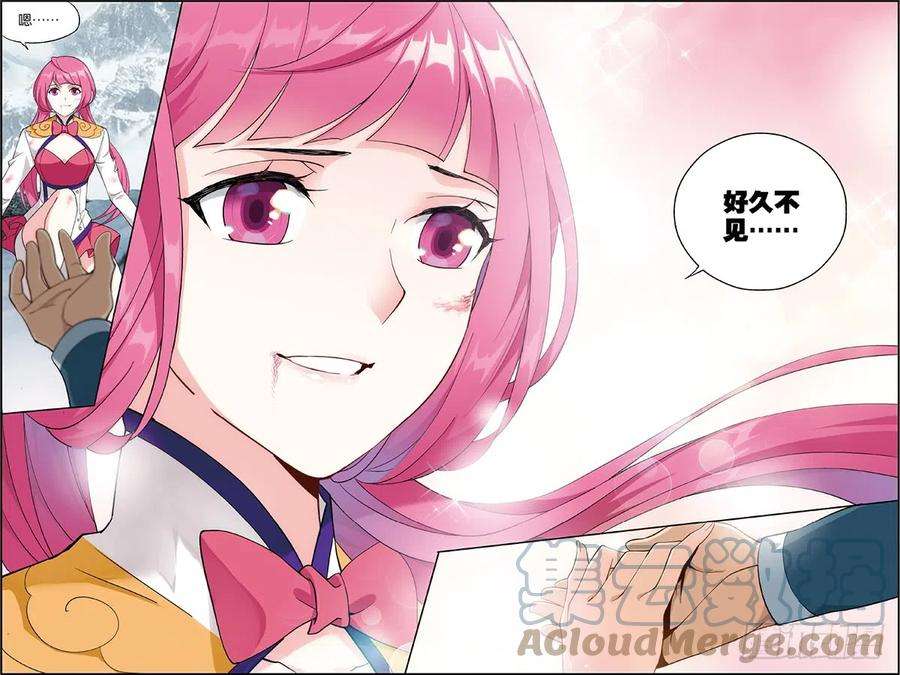 斗破苍穹233话 又见纳兰
