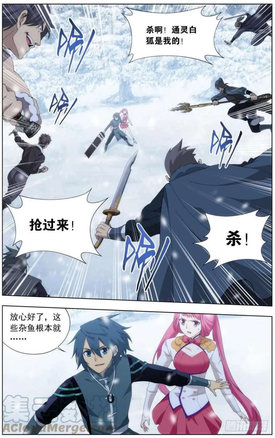 斗破苍穹234话 噬金鼠（上）