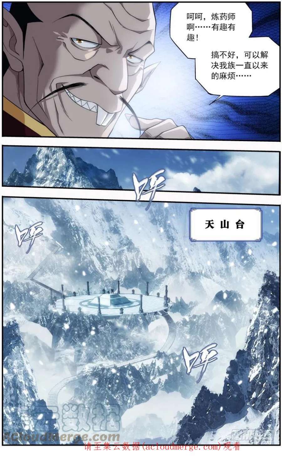 斗破苍穹234话 噬金鼠（上）