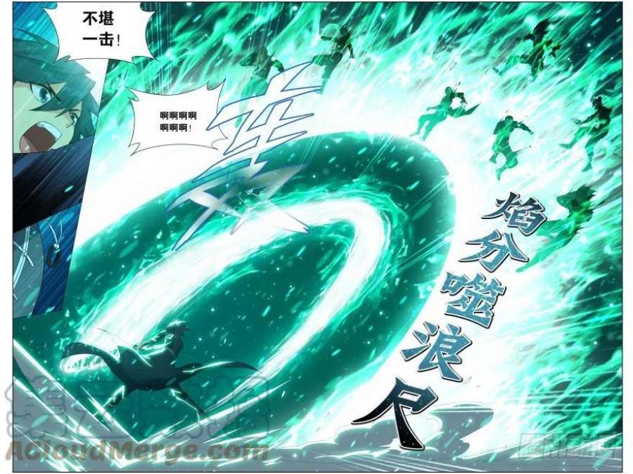 斗破苍穹234话 噬金鼠（上）
