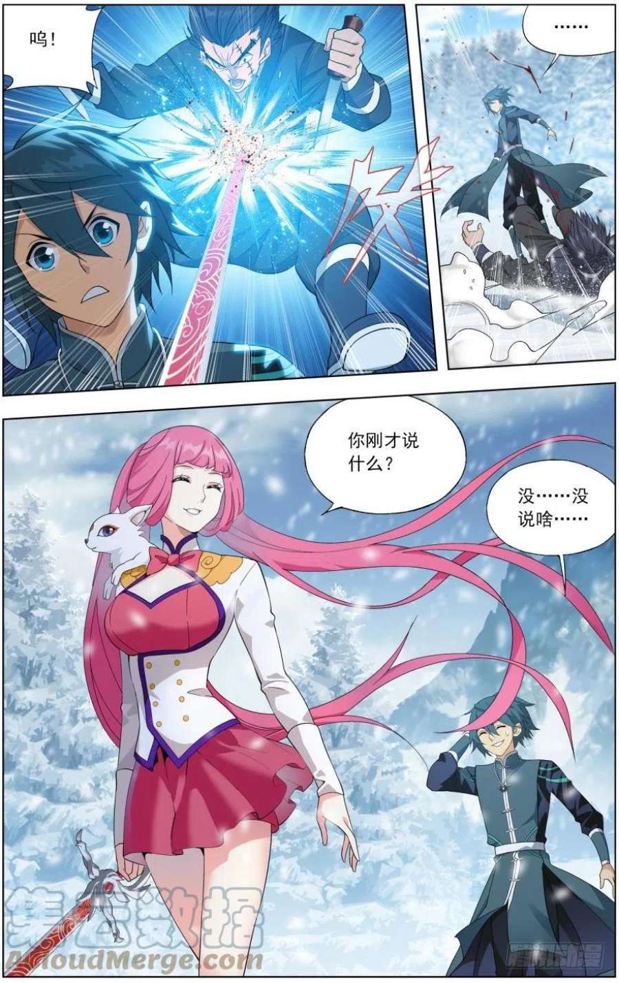 斗破苍穹234话 噬金鼠（上）