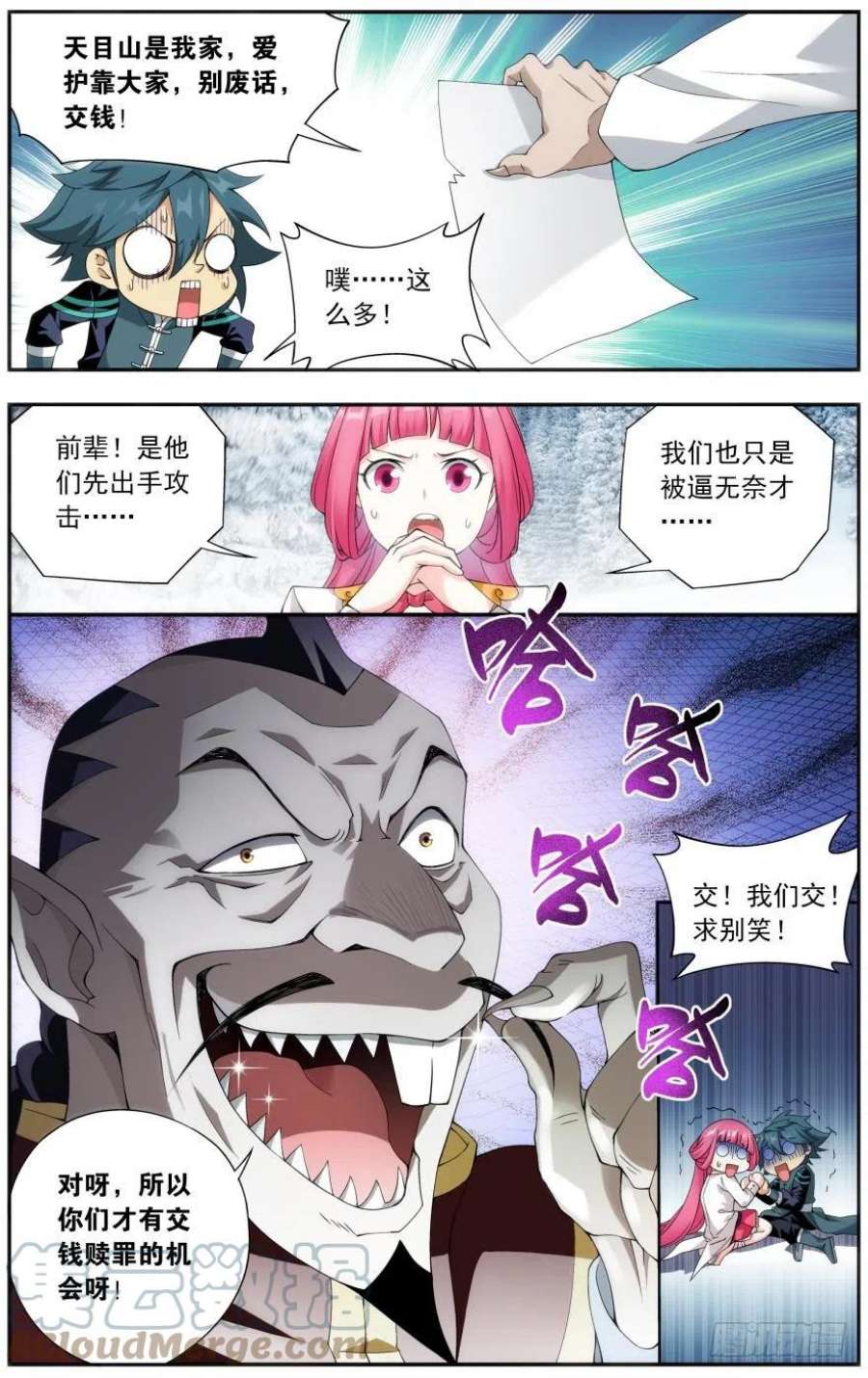 斗破苍穹234话 噬金鼠（上）
