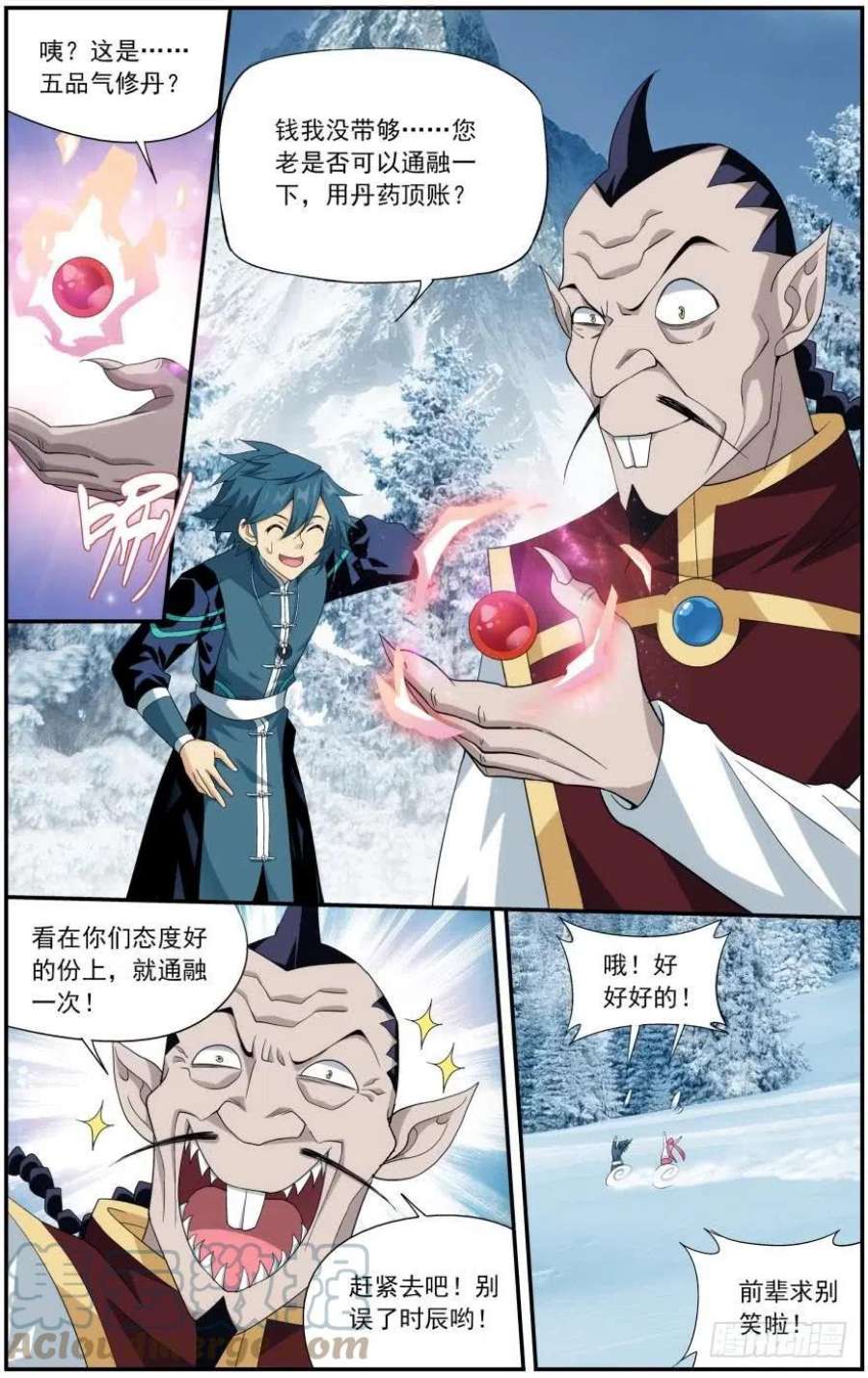 斗破苍穹234话 噬金鼠（上）