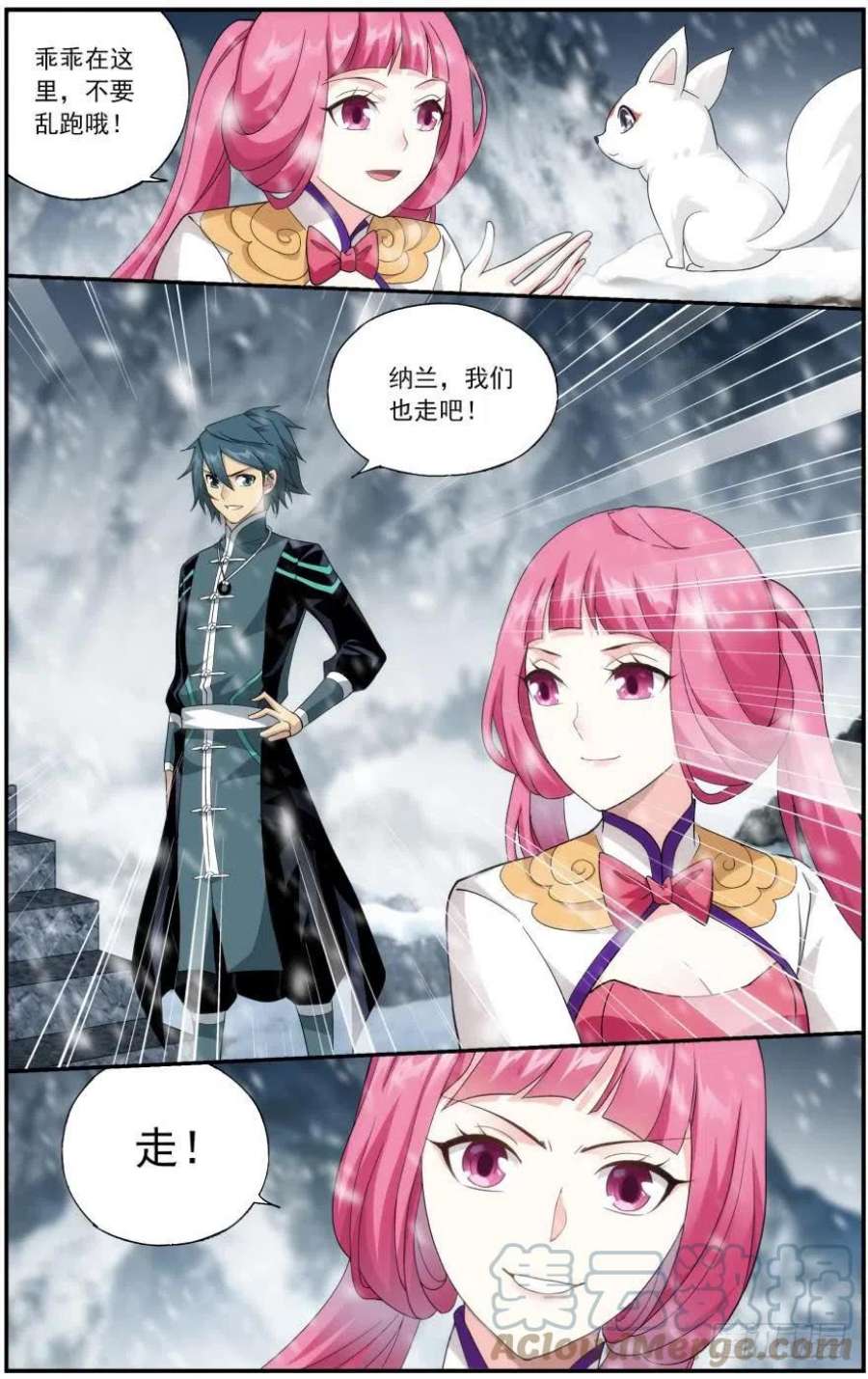 斗破苍穹234话 噬金鼠（下）