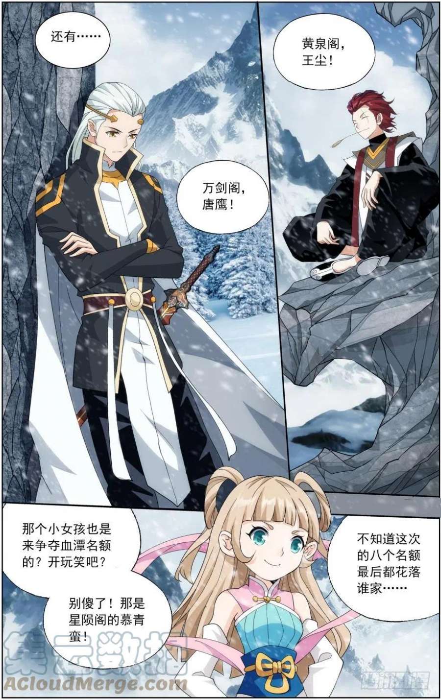 斗破苍穹234话 噬金鼠（下）