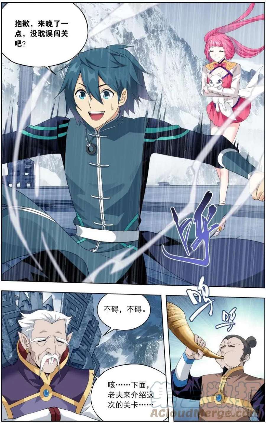 斗破苍穹234话 噬金鼠（下）