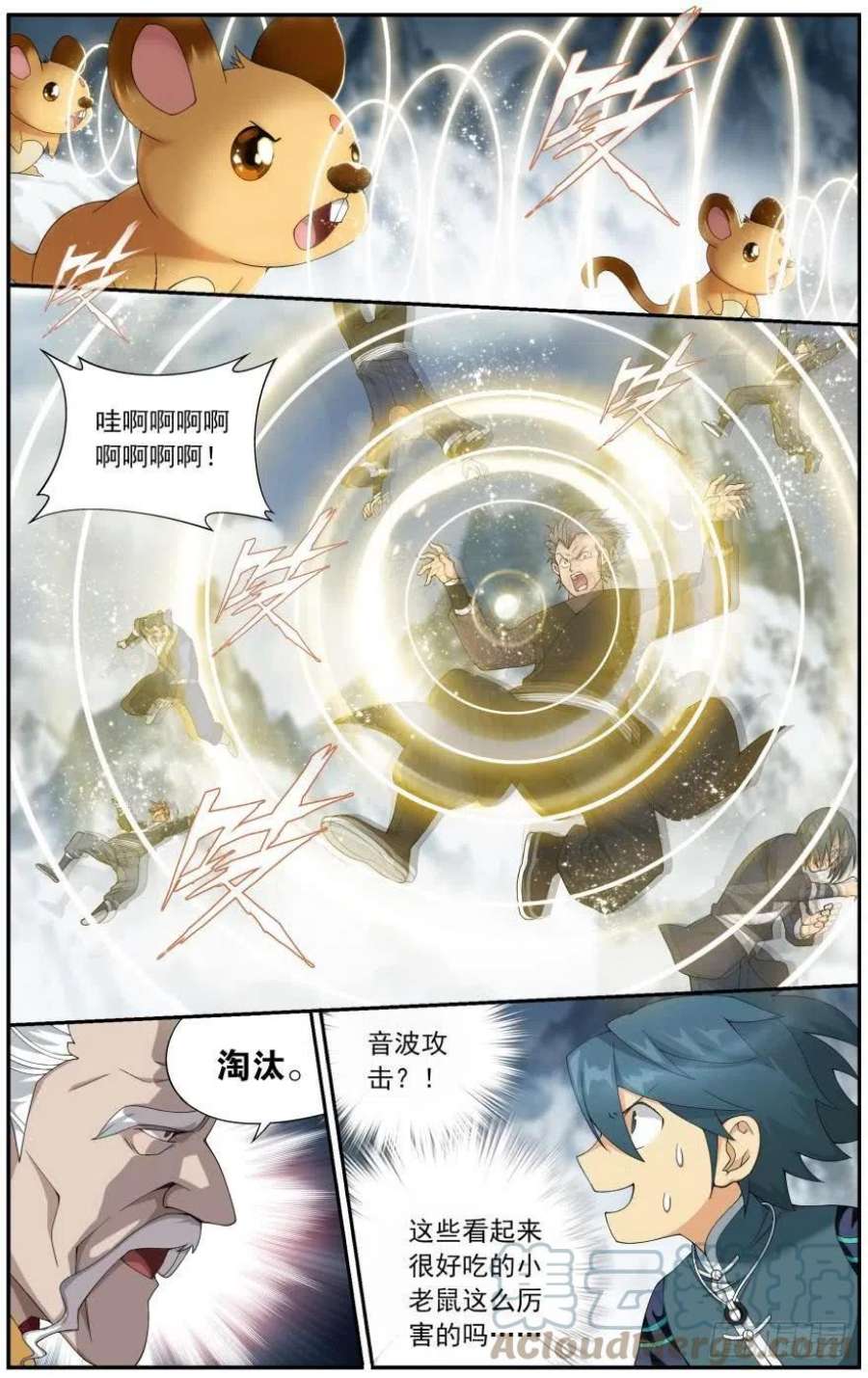 斗破苍穹234话 噬金鼠（下）