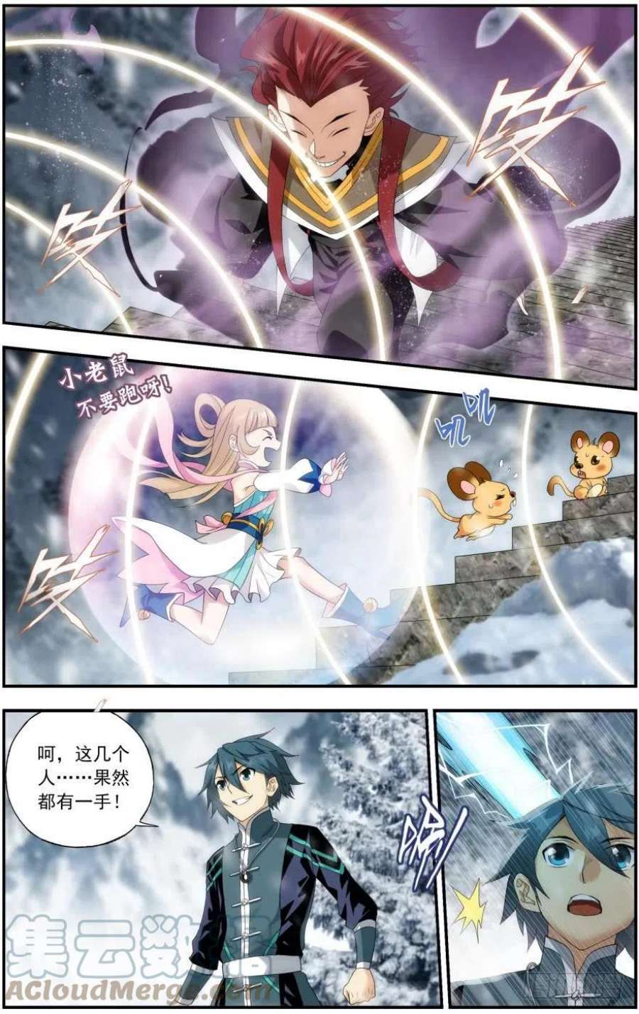 斗破苍穹234话 噬金鼠（下）