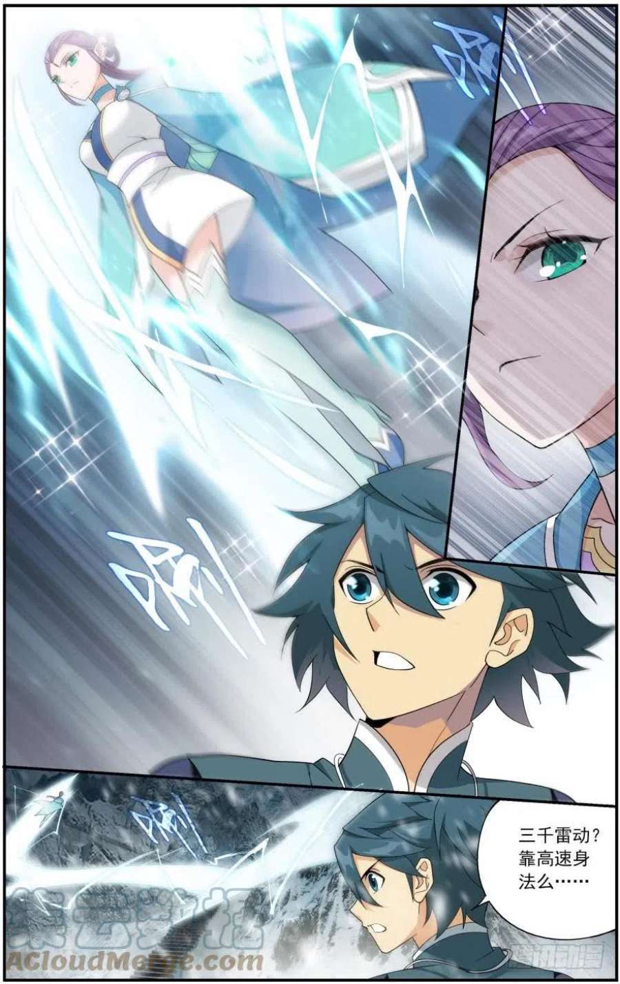 斗破苍穹234话 噬金鼠（下）