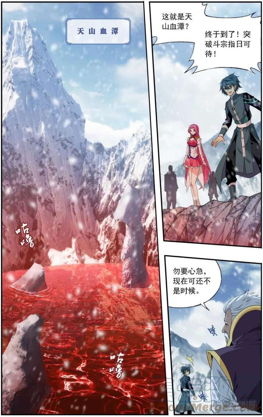 斗破苍穹235话 血潭火毒（下）