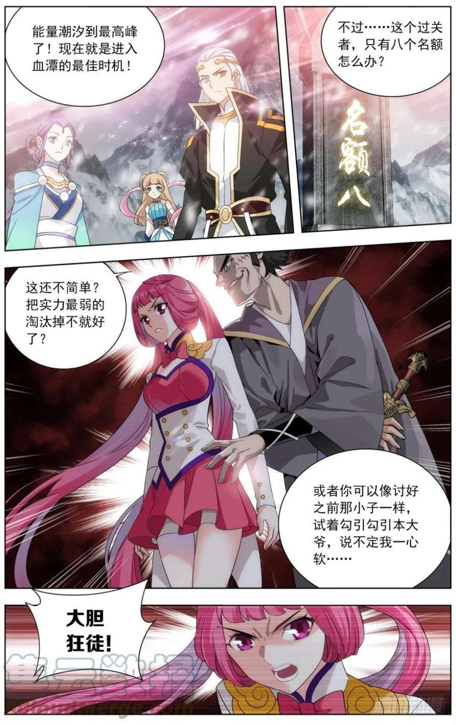 斗破苍穹235话 血潭火毒（下）