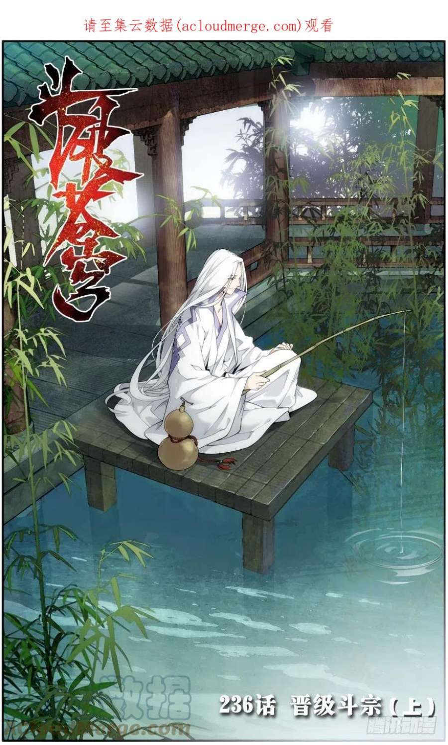 斗破苍穹236话 晋级斗宗（上）