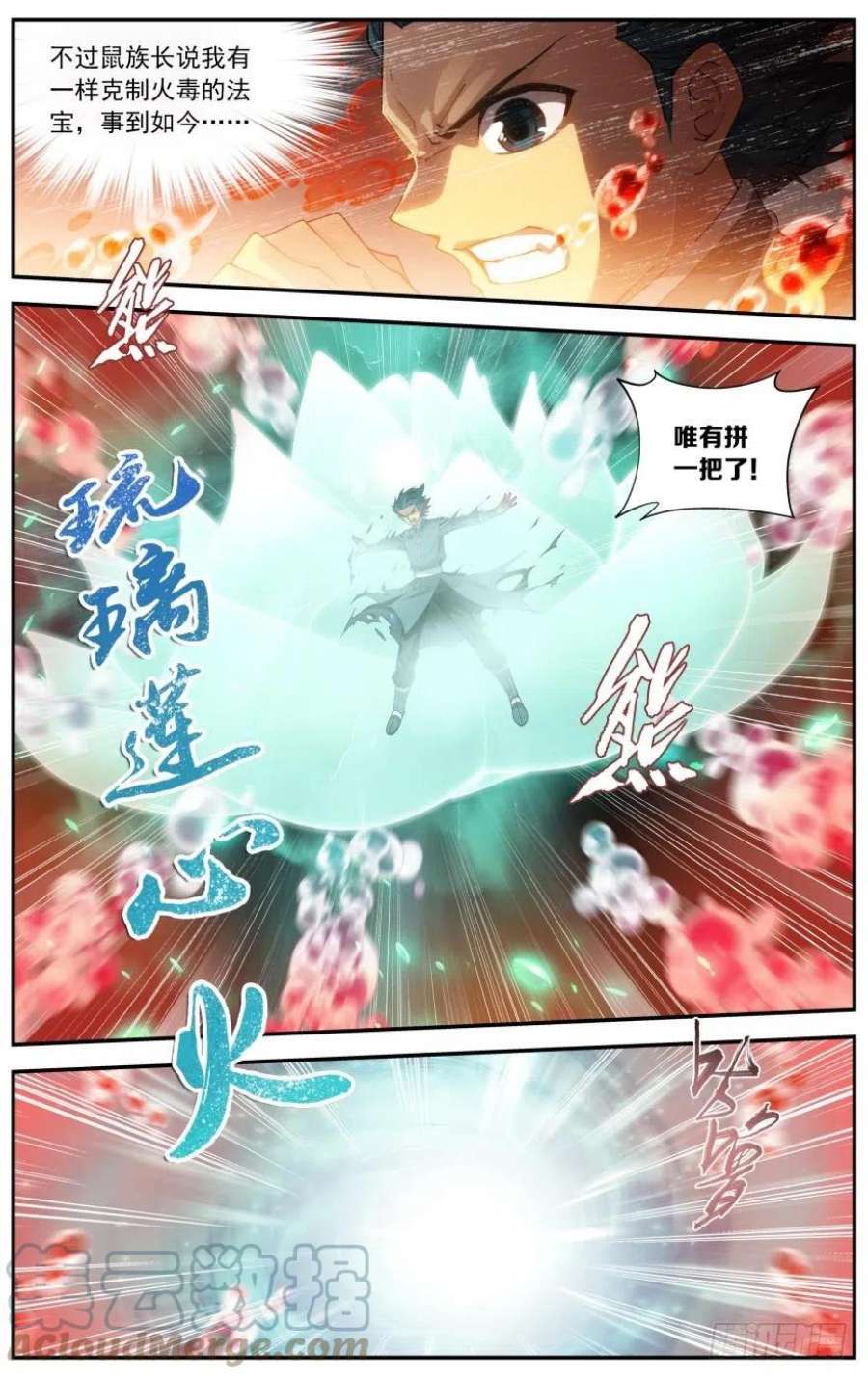斗破苍穹236话 晋级斗宗（上）