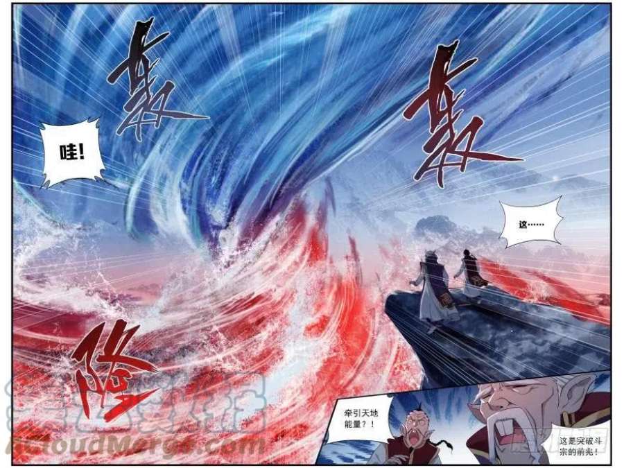 斗破苍穹236话 晋级斗宗（上）