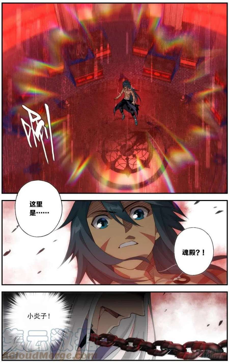 斗破苍穹236话 晋级斗宗（上）