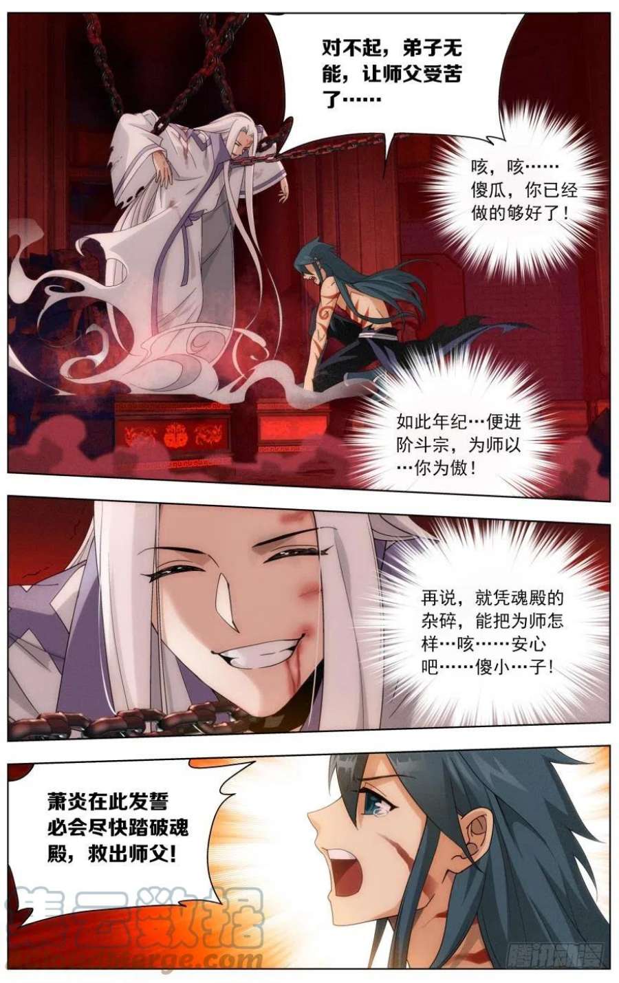 斗破苍穹236话 晋级斗宗（上）