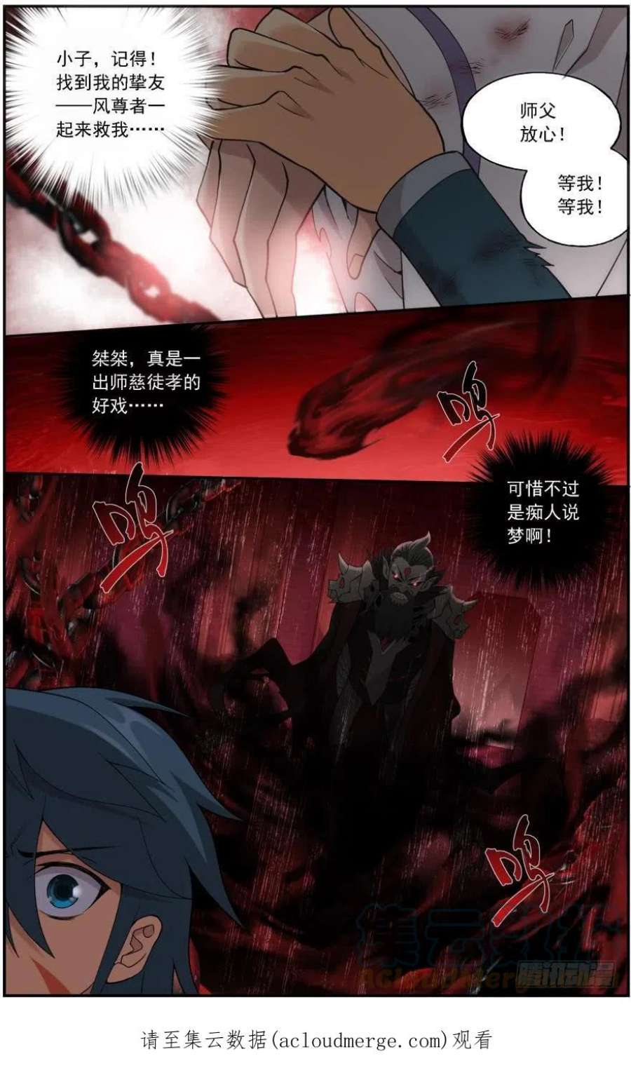 斗破苍穹236话 晋级斗宗（上）