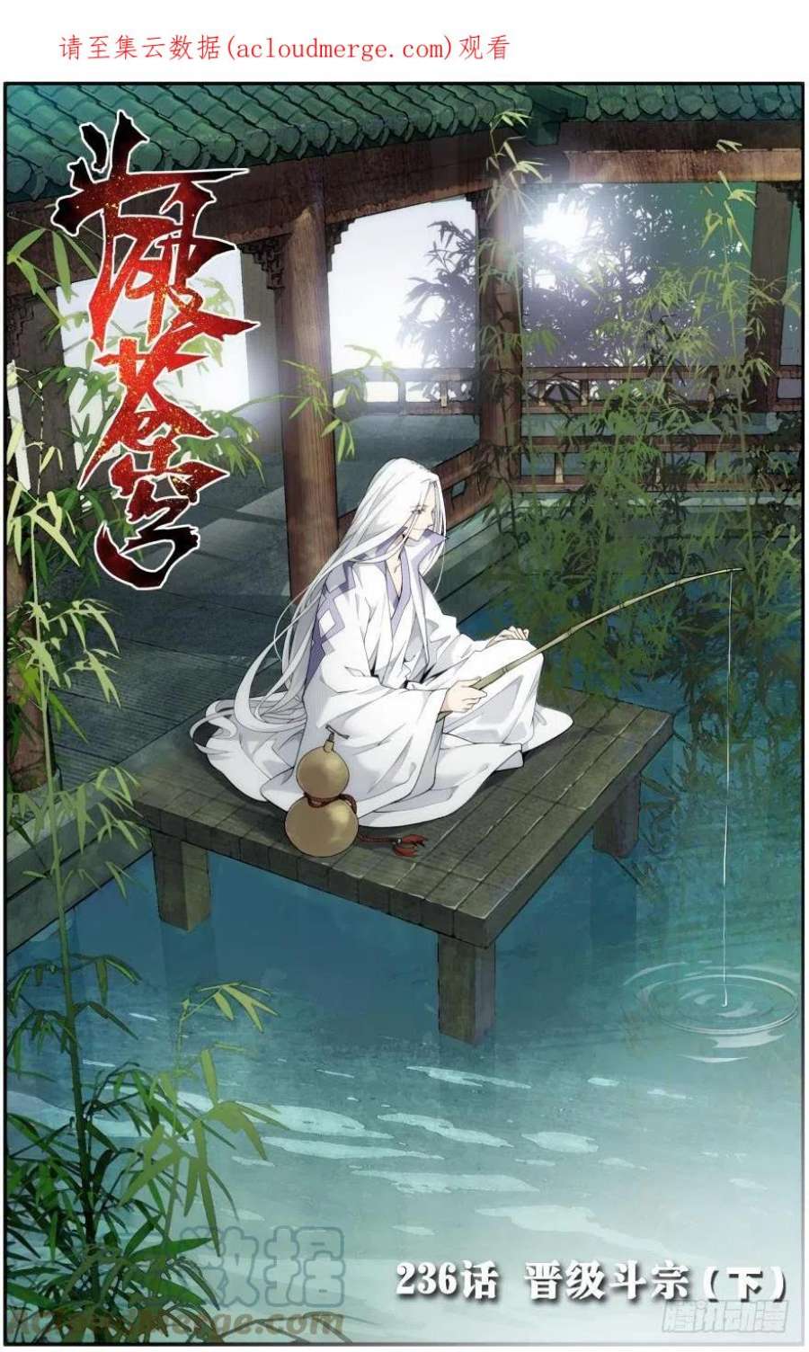 斗破苍穹236话 晋级斗宗（下）
