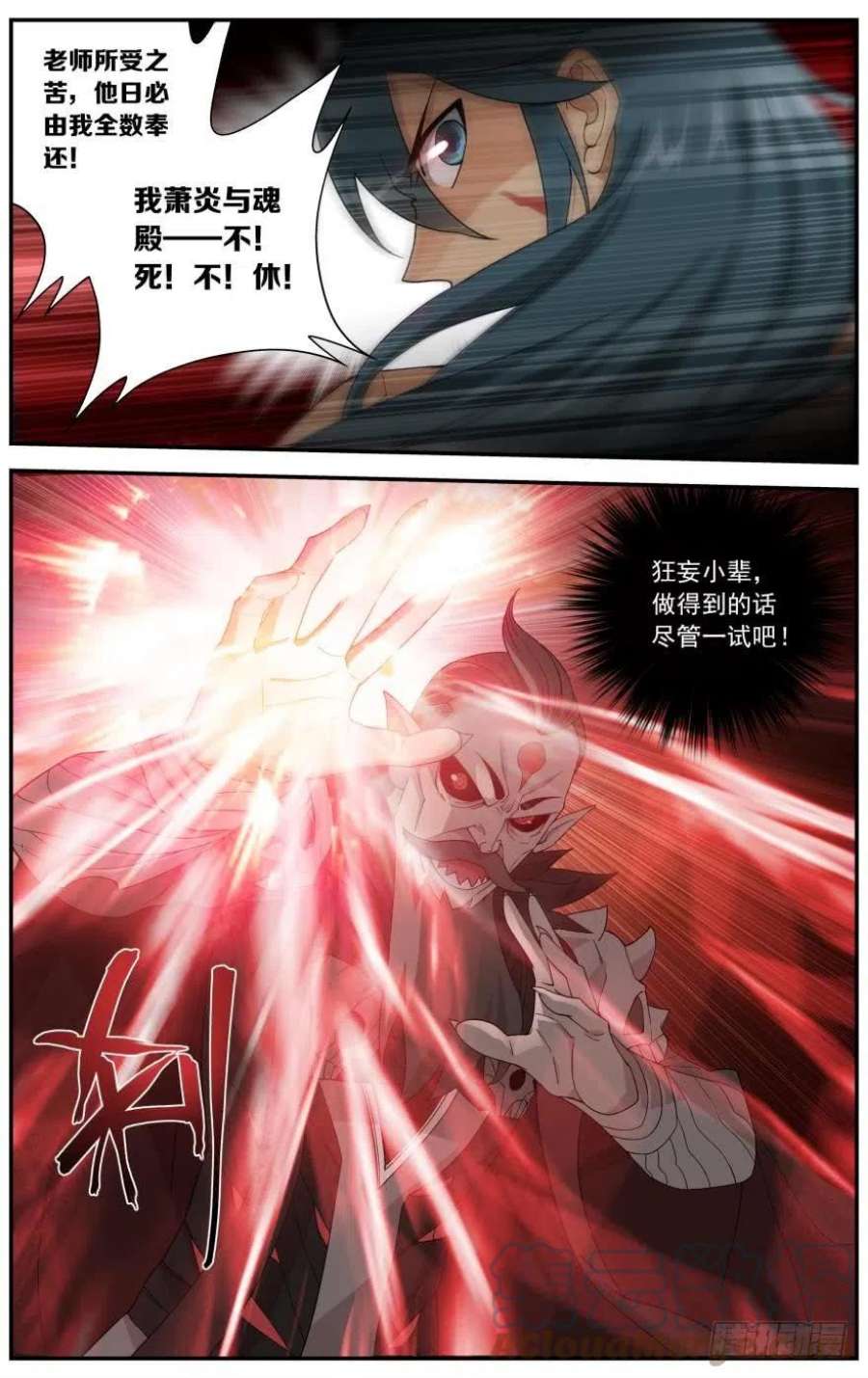 斗破苍穹236话 晋级斗宗（下）