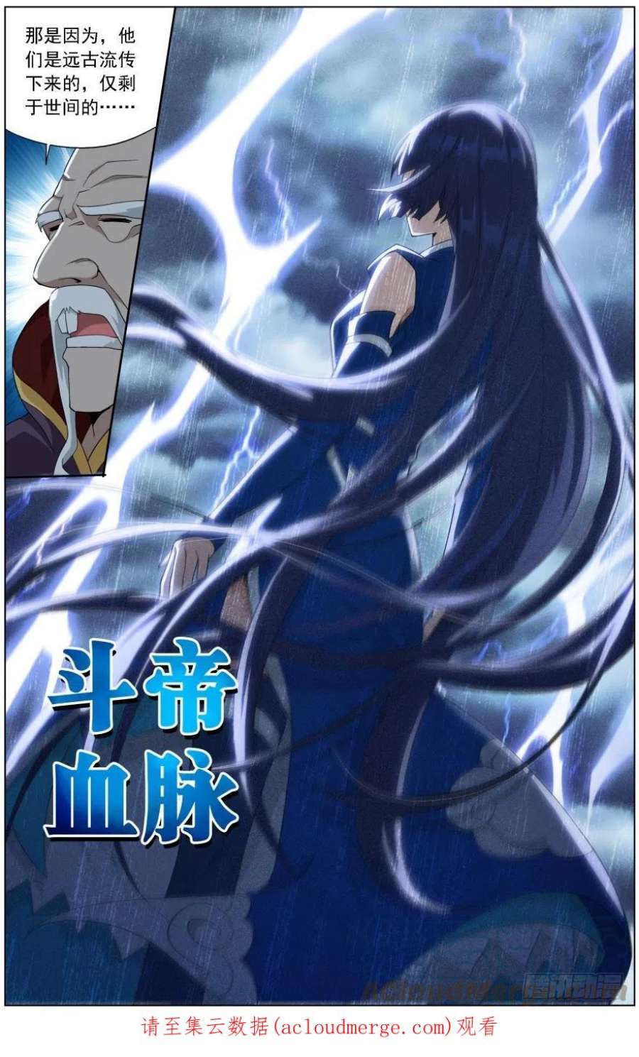 斗破苍穹236话 晋级斗宗（下）