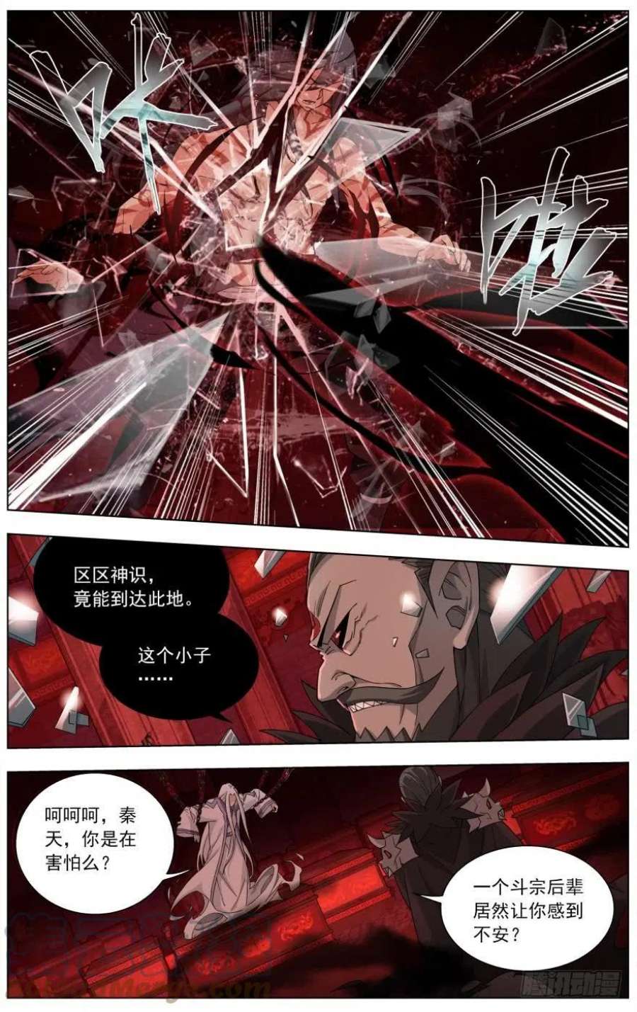 斗破苍穹236话 晋级斗宗（下）