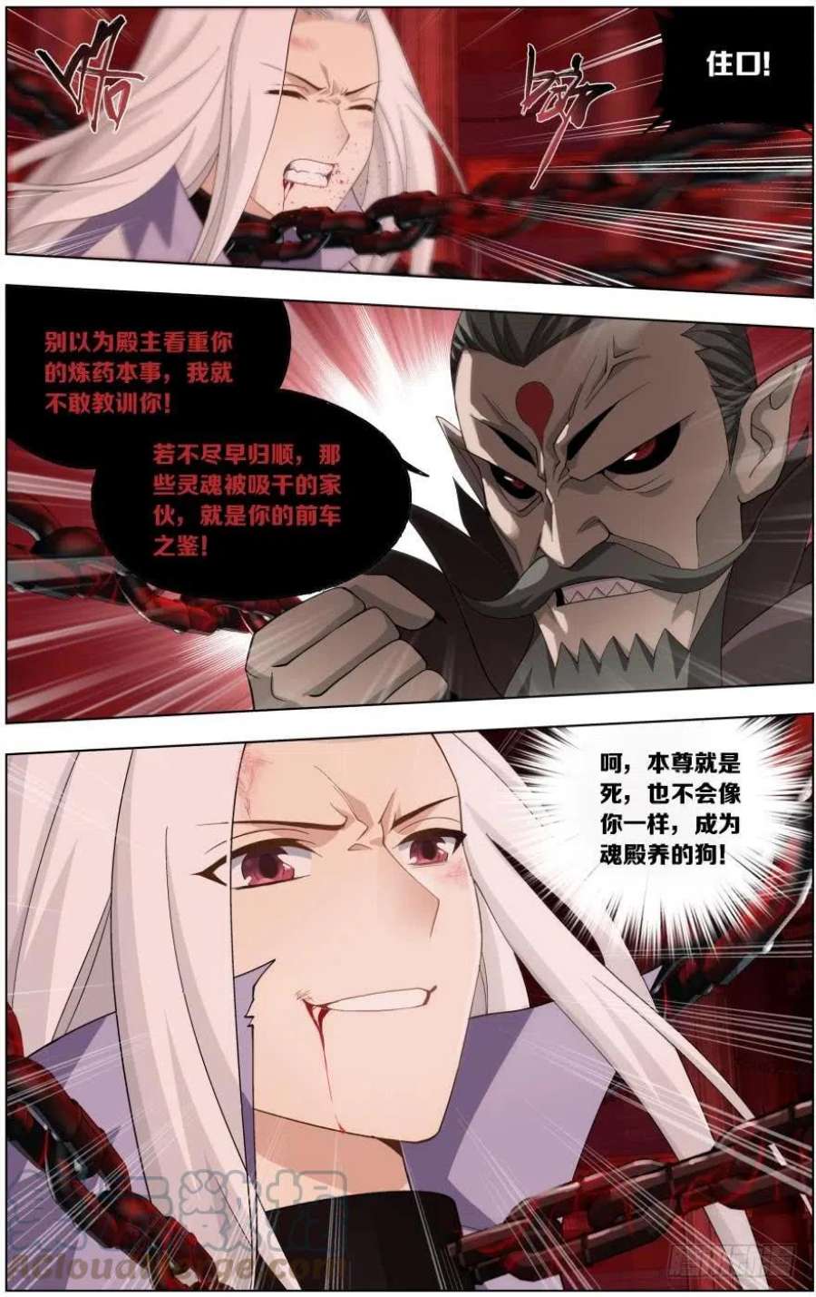斗破苍穹236话 晋级斗宗（下）
