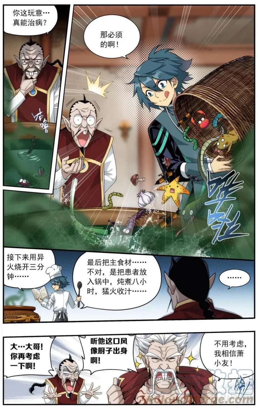 斗破苍穹236话 晋级斗宗（下）