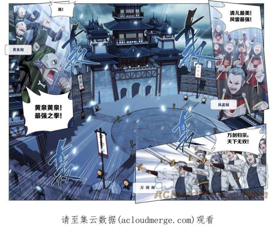 斗破苍穹237话 四方尊者（上）