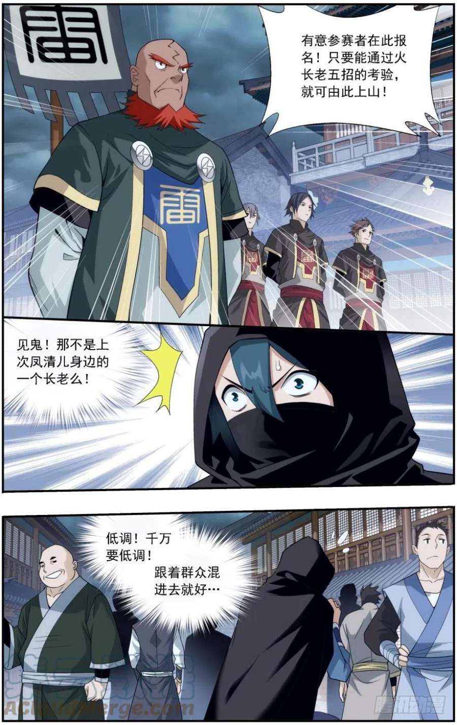 斗破苍穹237话 四方尊者（上）