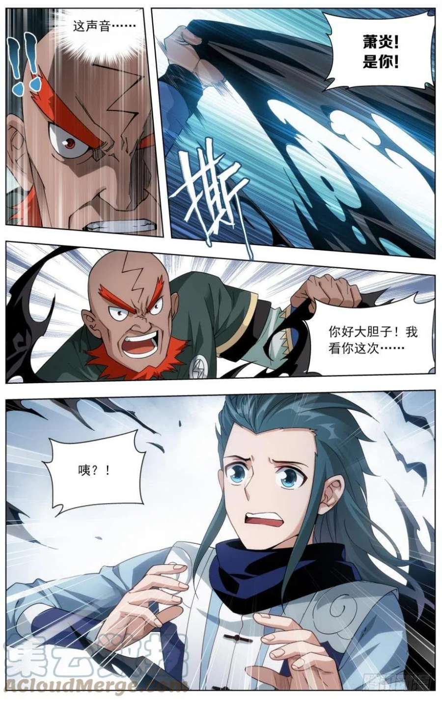 斗破苍穹237话 四方尊者（上）
