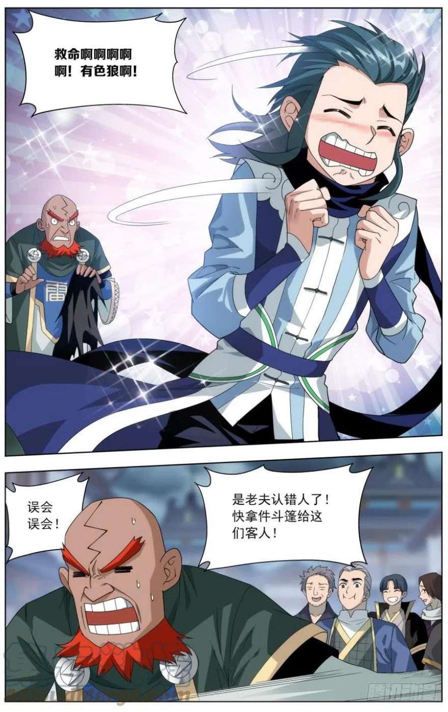 斗破苍穹237话 四方尊者（上）