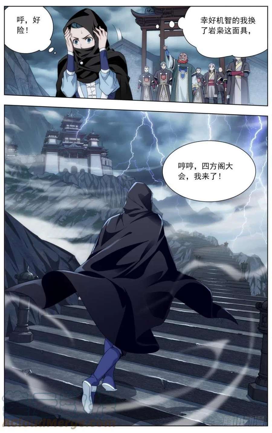 斗破苍穹237话 四方尊者（上）