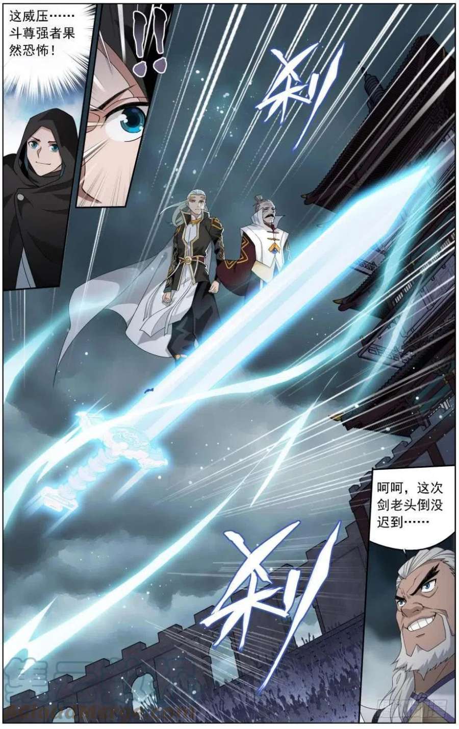 斗破苍穹237话 四方尊者（下）
