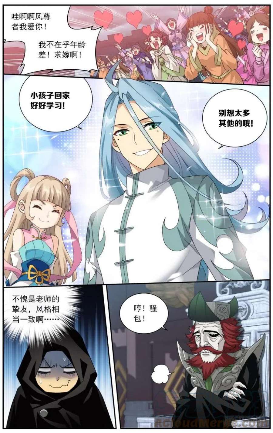 斗破苍穹237话 四方尊者（下）